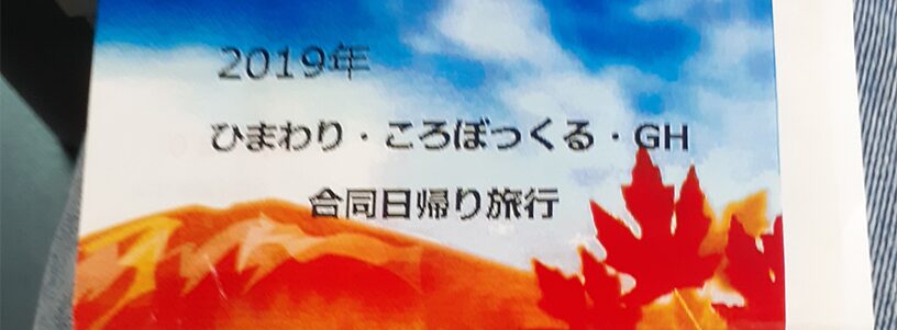 秋の紅葉